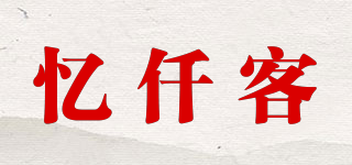 憶仟客品牌logo