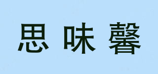 思味馨品牌logo