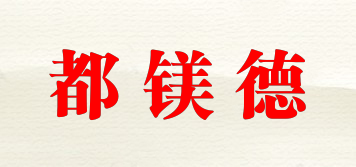都鎂德品牌logo