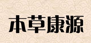 SweetGarden/本草康源品牌logo