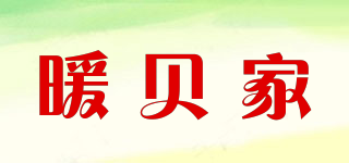 WARM SHELL/暖貝家品牌logo