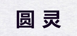圓靈品牌logo