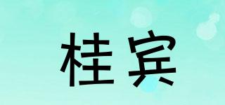 桂賓品牌logo