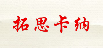 toscanaceramiche/拓思卡納品牌logo