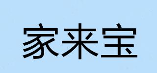 J-ROYAL/家來寶品牌logo