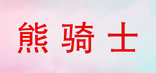 熊騎士品牌logo
