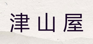 津山屋品牌logo