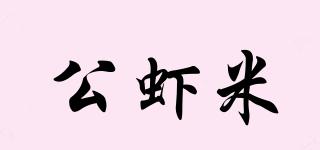 公蝦米品牌logo