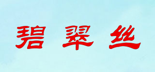 碧翠絲品牌logo