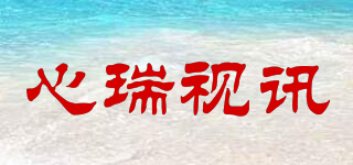 Sirivision/心瑞視訊品牌logo