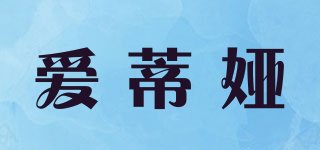 愛蒂婭品牌logo