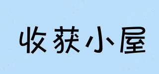 收獲小屋品牌logo