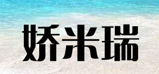 TENDERRICHLUCK/嬌米瑞品牌logo