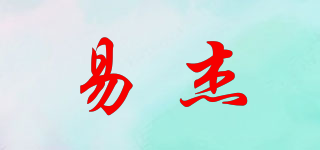 易杰品牌logo