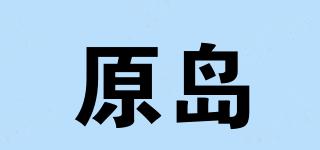 YAANDAO/原島品牌logo