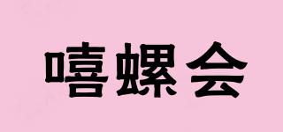 嘻螺會品牌logo