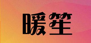 NNS/暖笙品牌logo