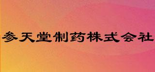 參天堂制藥株式會(huì)社品牌logo