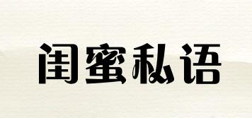 maidenhoneywhispers/閨蜜私語品牌logo
