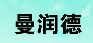 曼潤德品牌logo