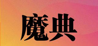 魔典品牌logo