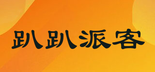 pppcar/趴趴派客品牌logo