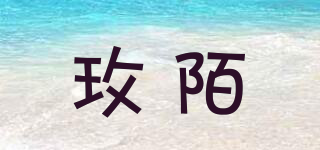 玫陌品牌logo
