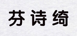 FINSEECH/芬詩綺品牌logo