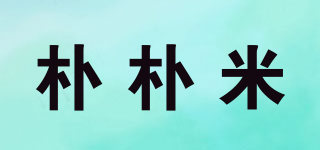 樸樸米品牌logo