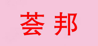 薈邦品牌logo
