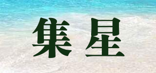 J-Star/集星品牌logo