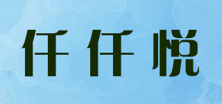 QQYUE/仟仟悅品牌logo