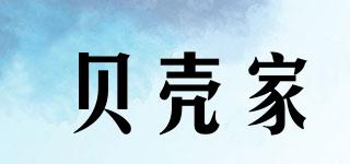 beikejia/貝殼家品牌logo