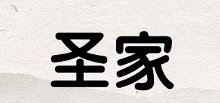 圣家品牌logo