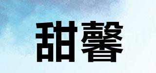 TERNSINE/甜馨品牌logo