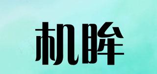 機眸品牌logo