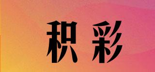 積彩品牌logo