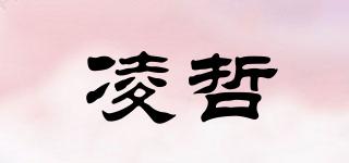 凌哲品牌logo