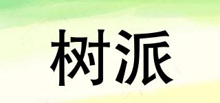 樹(shù)派品牌logo