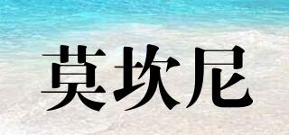 莫坎尼品牌logo