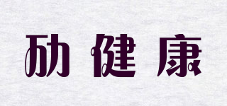 MAIHEALTH/勱健康品牌logo