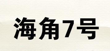 CAPENO/海角7號(hào)品牌logo