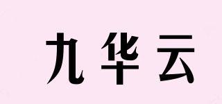 九華云品牌logo