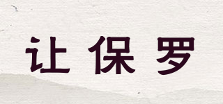 JeanPole/讓保羅品牌logo