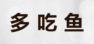 多吃魚品牌logo