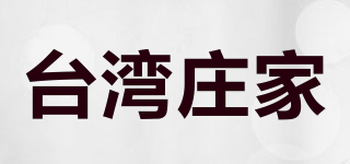 莊家品牌logo
