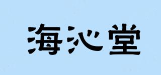 海沁堂品牌logo