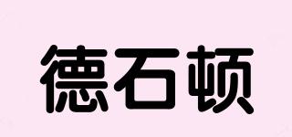 德石頓品牌logo