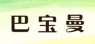 巴寶曼品牌logo