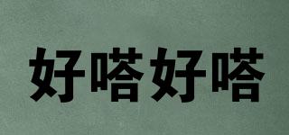 好嗒好嗒品牌logo